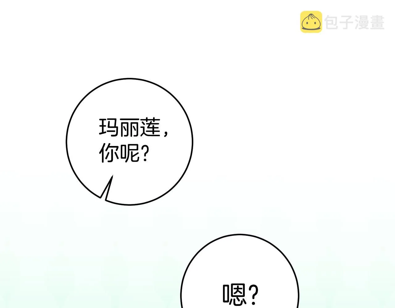 第5话 是谁在造谣 第179页