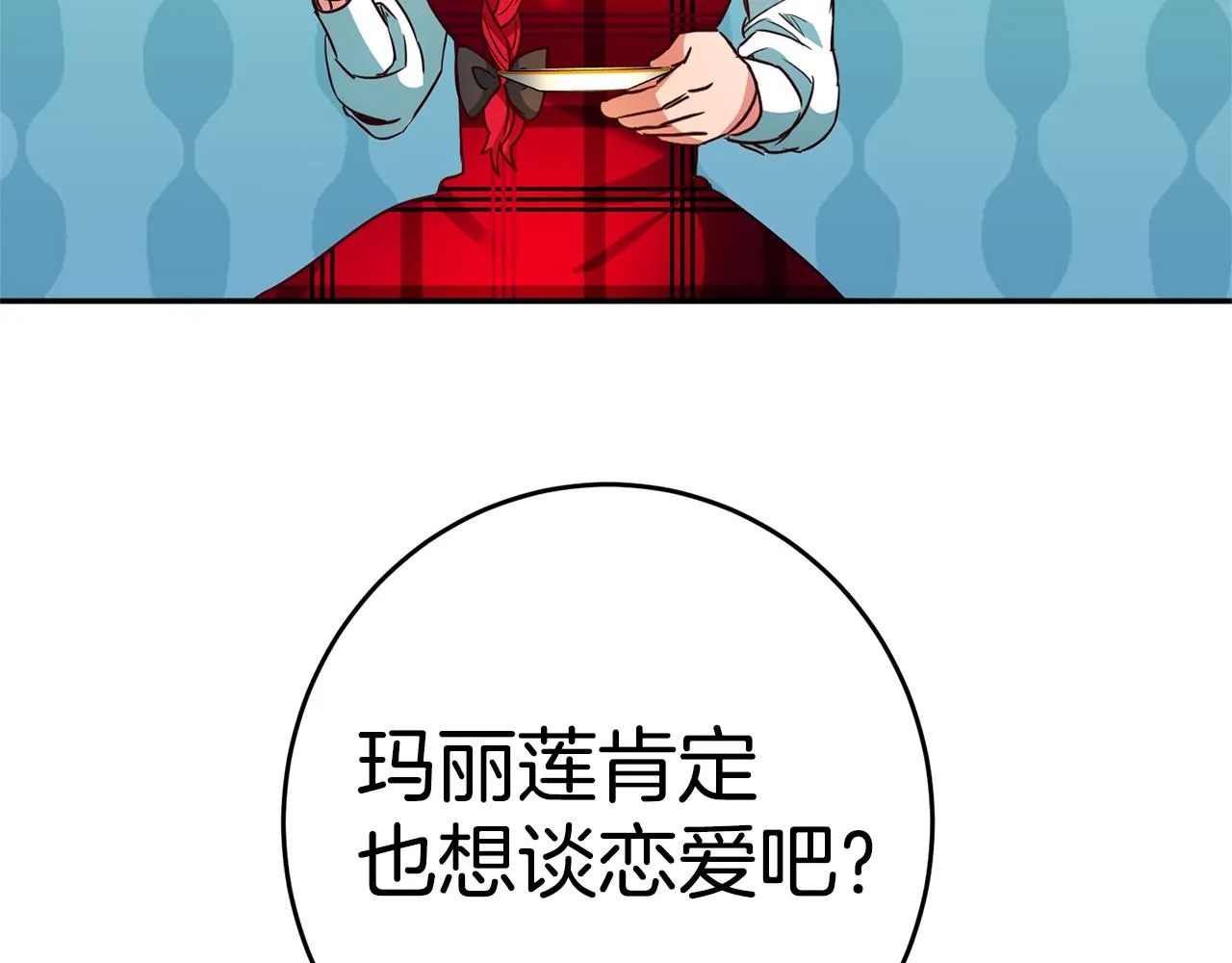第5话 是谁在造谣 第181页