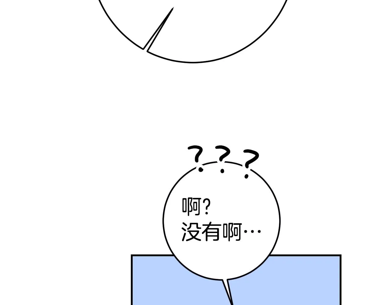 第5话 是谁在造谣 第182页