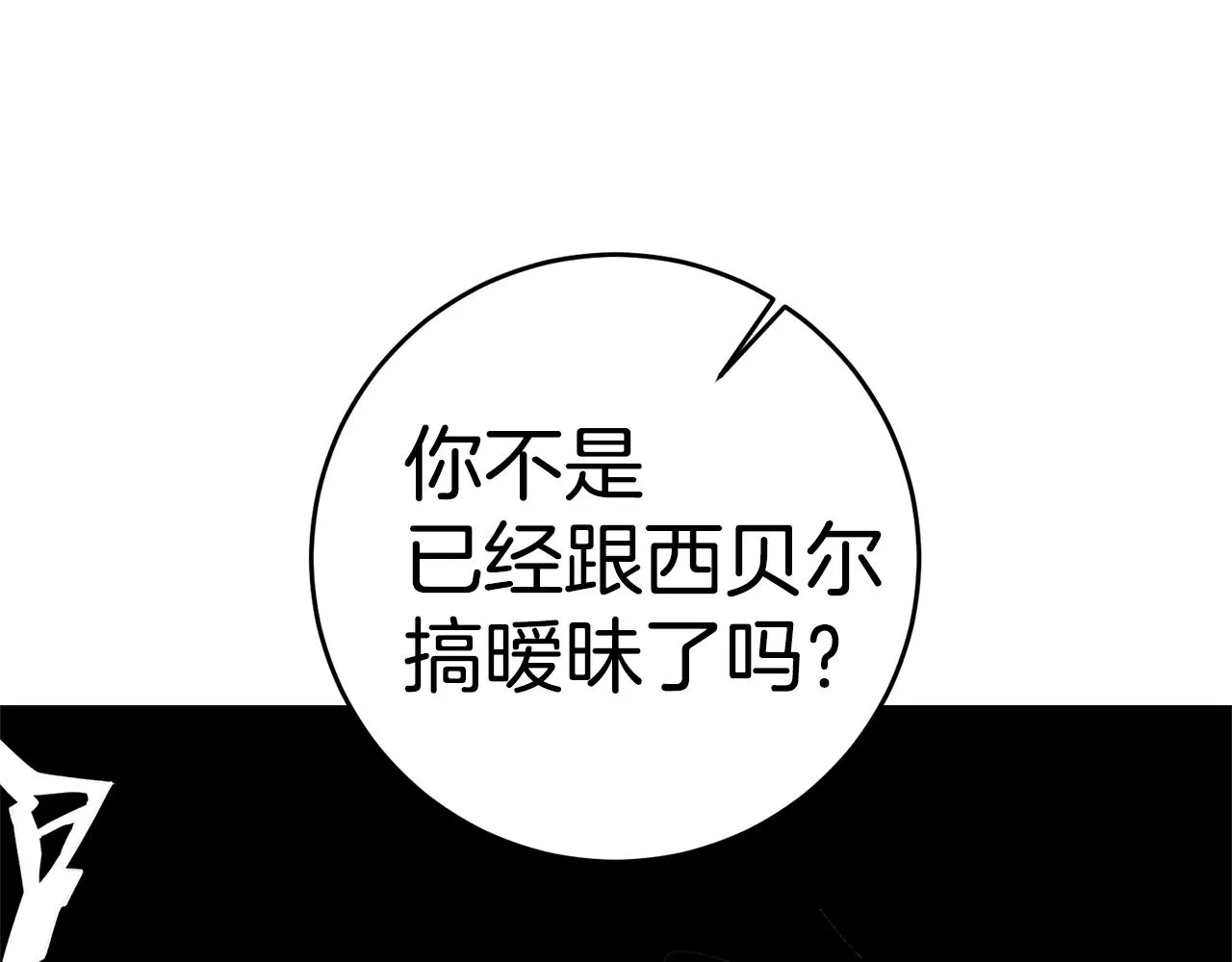 第5话 是谁在造谣 第186页