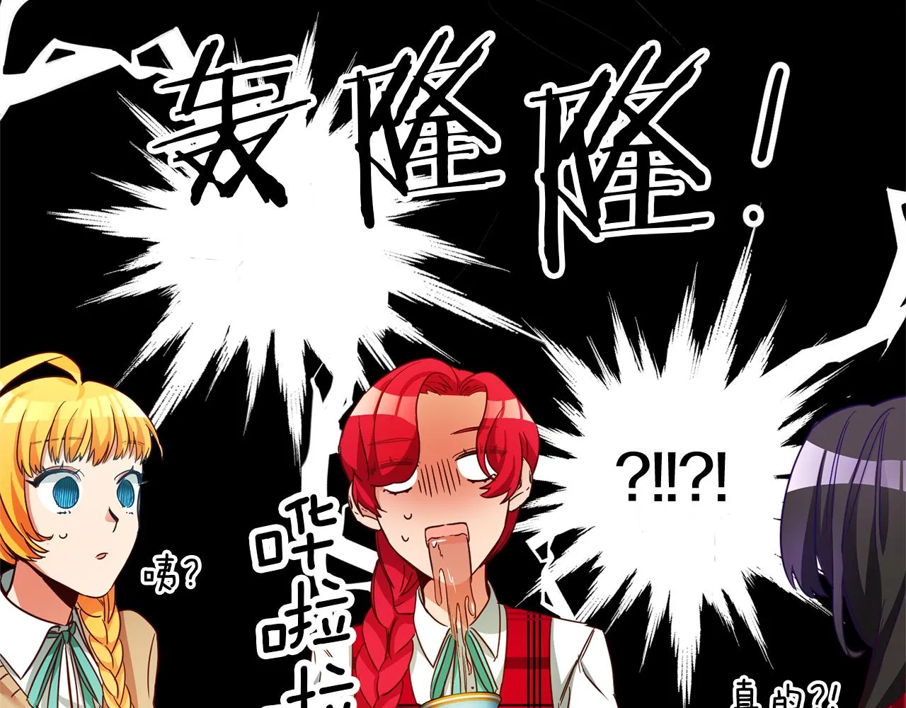 第5话 是谁在造谣 第187页