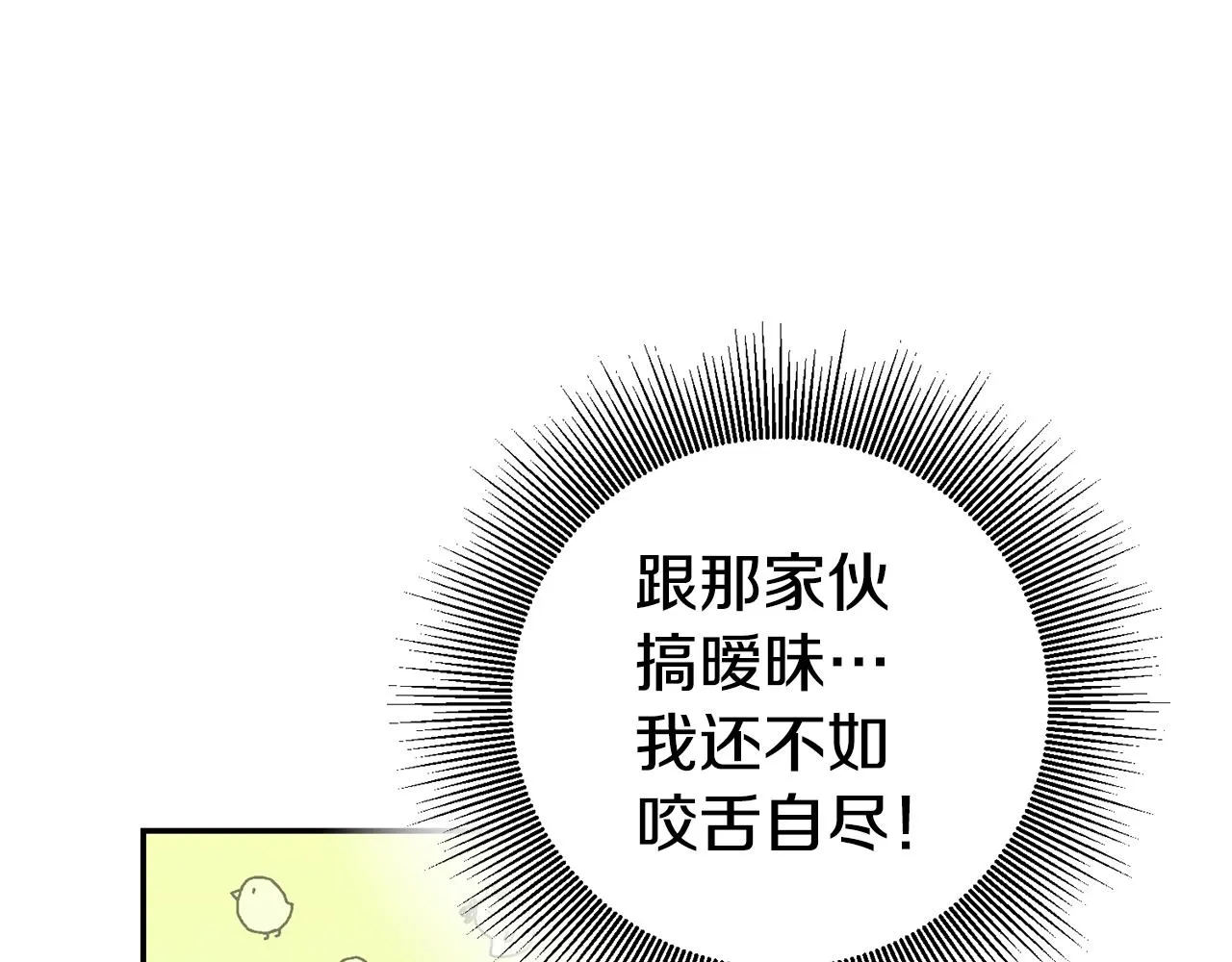 第5话 是谁在造谣 第193页