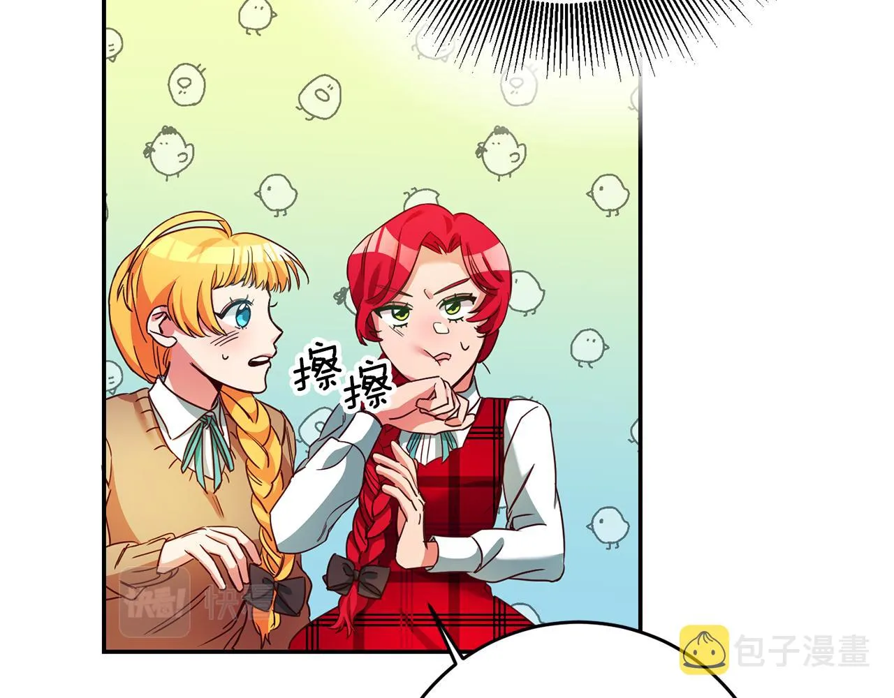 第5话 是谁在造谣 第194页