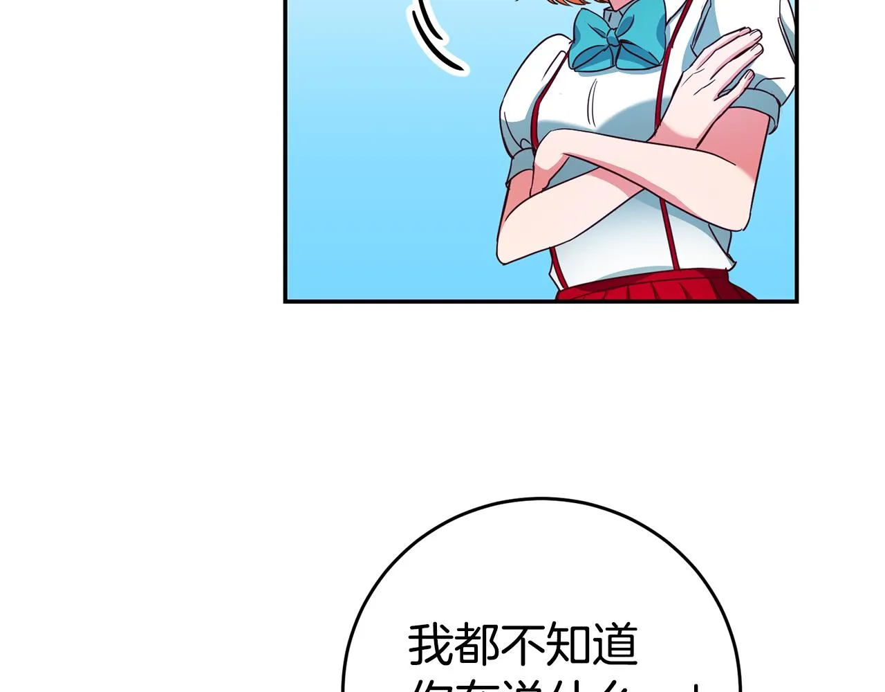 第5话 是谁在造谣 第197页