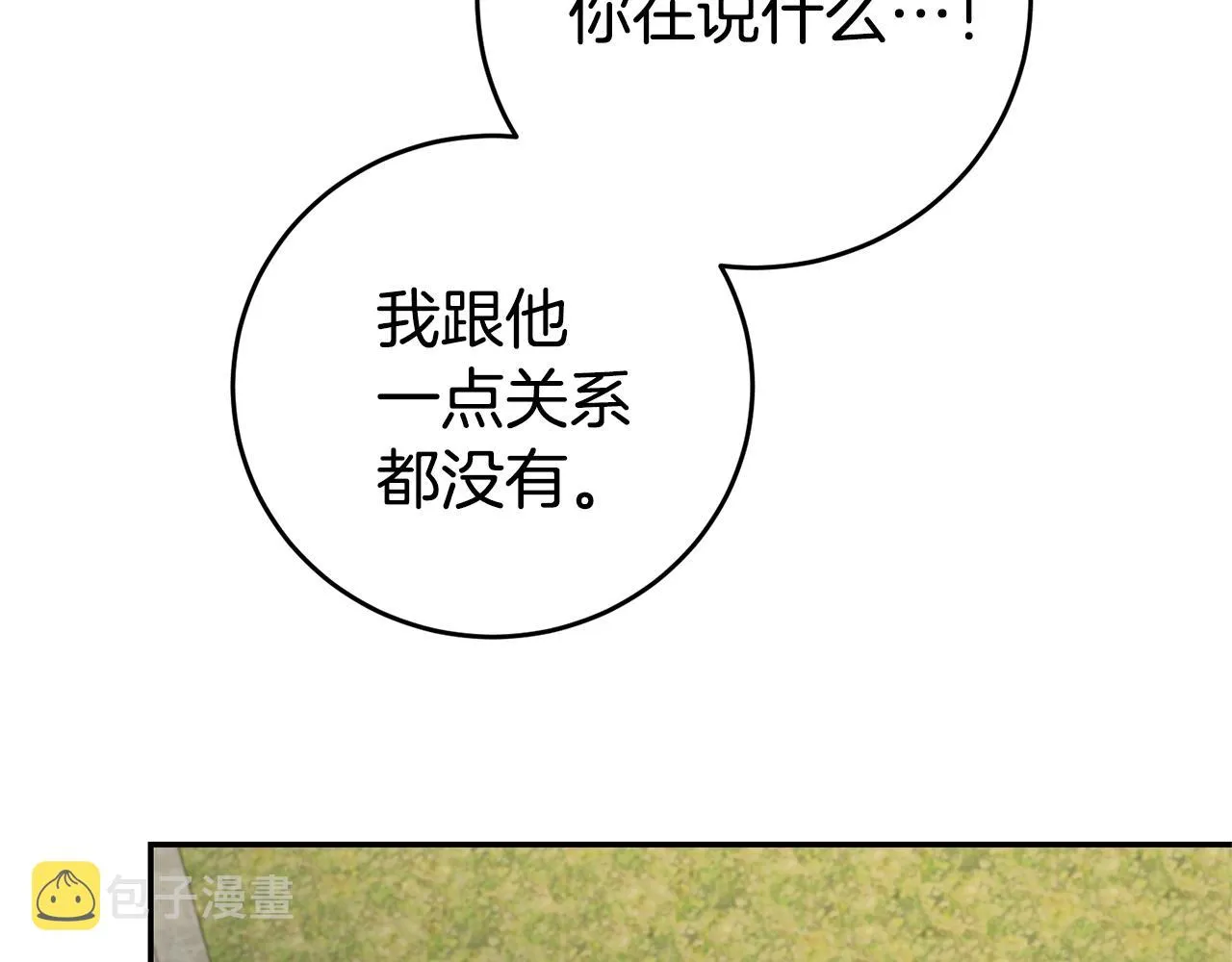第5话 是谁在造谣 第198页