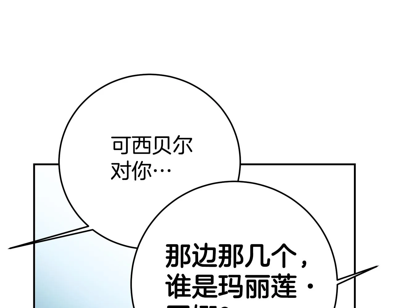第5话 是谁在造谣 第200页