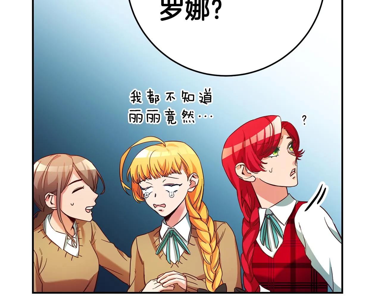 第5话 是谁在造谣 第201页