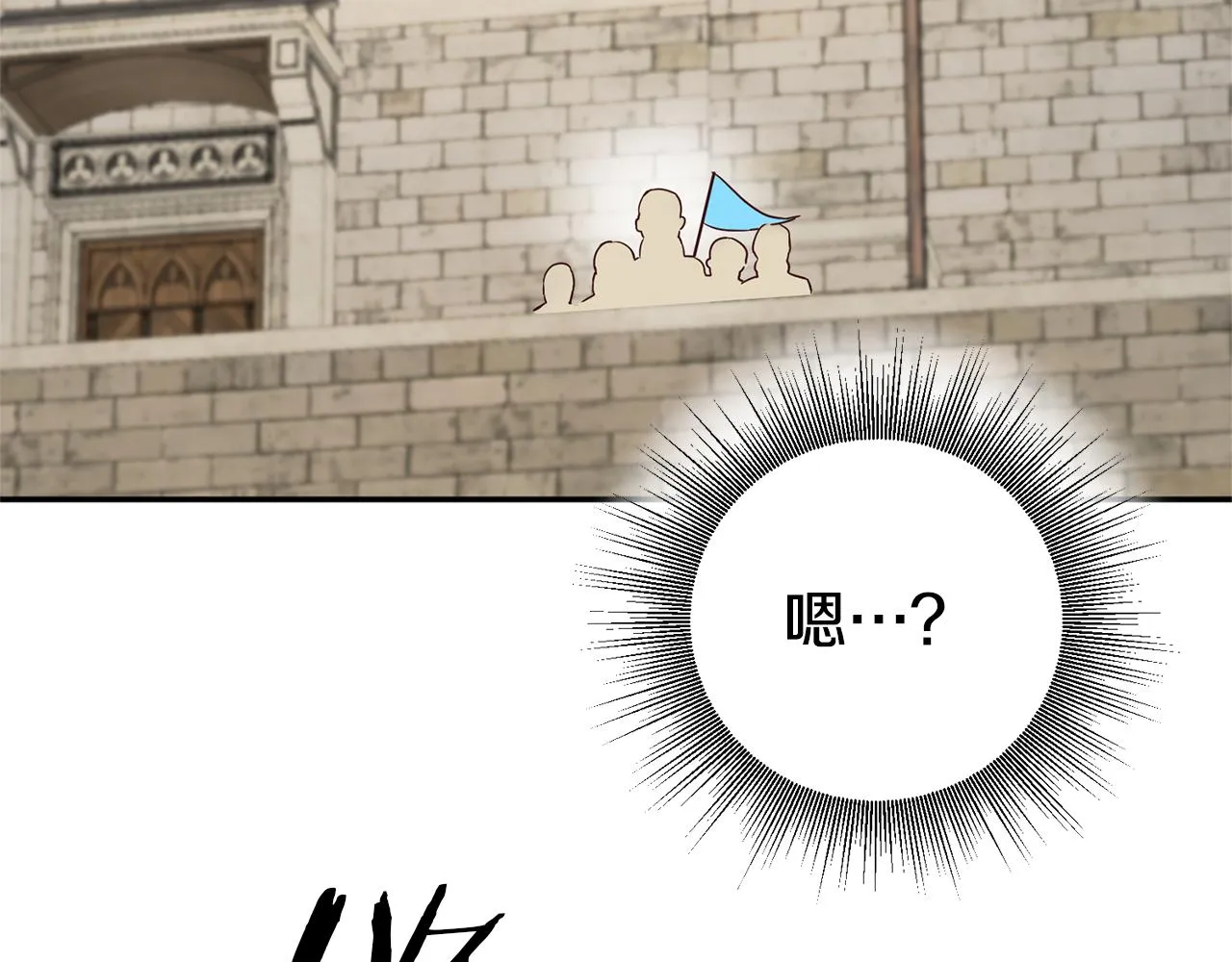 第5话 是谁在造谣 第203页