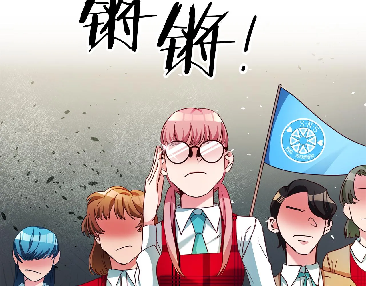 第5话 是谁在造谣 第204页