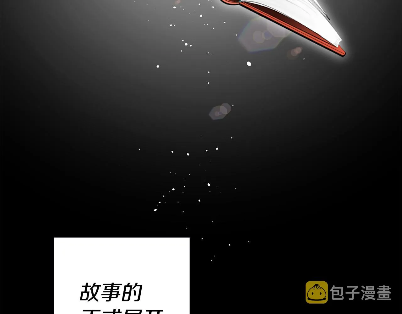 第4话 冤家路窄 第4页