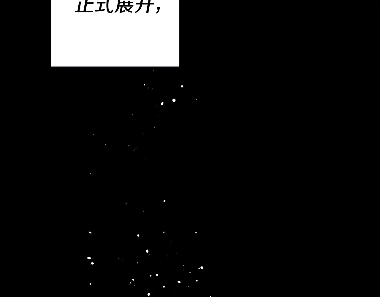 第4话 冤家路窄 第5页