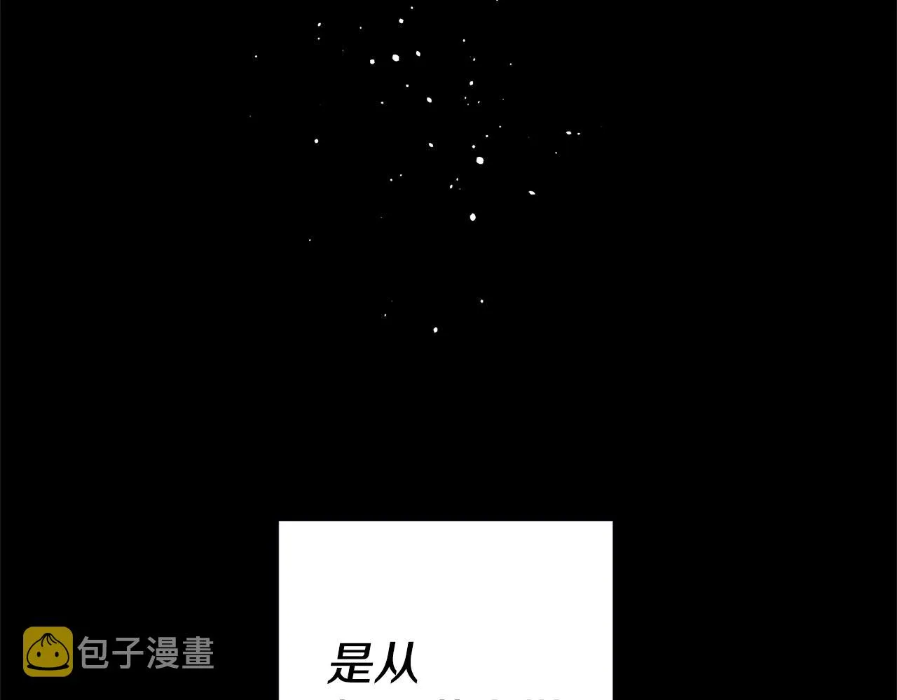 第4话 冤家路窄 第6页