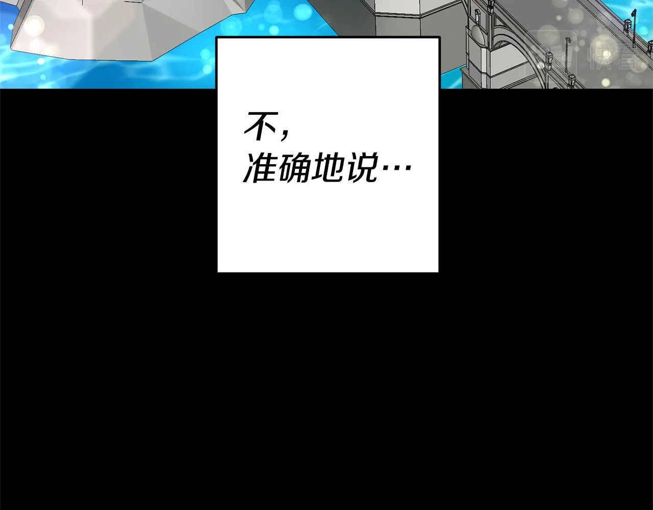 第4话 冤家路窄 第9页