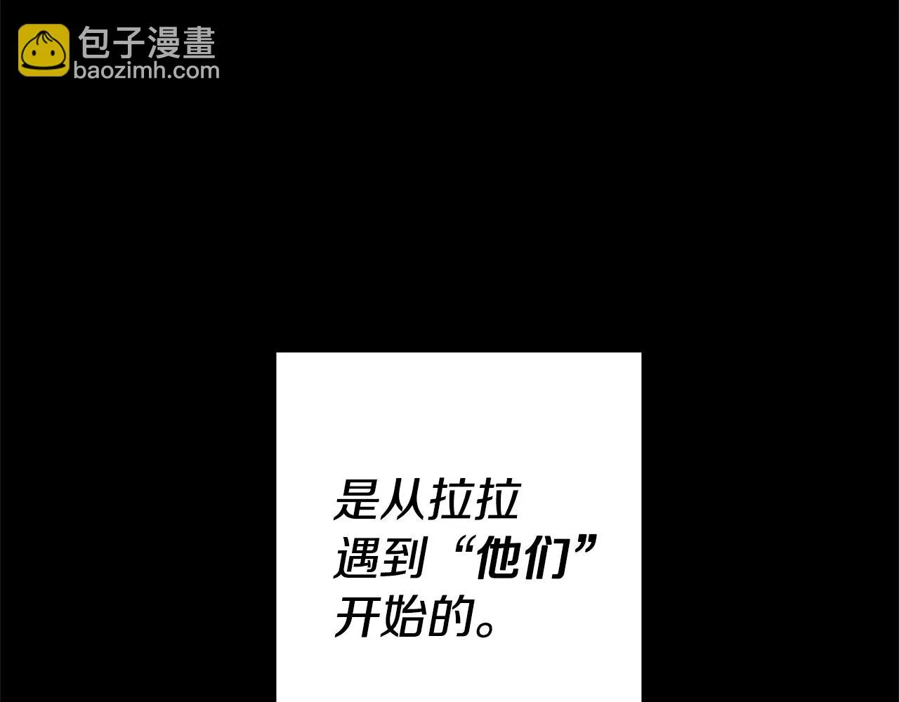 第4话 冤家路窄 第11页
