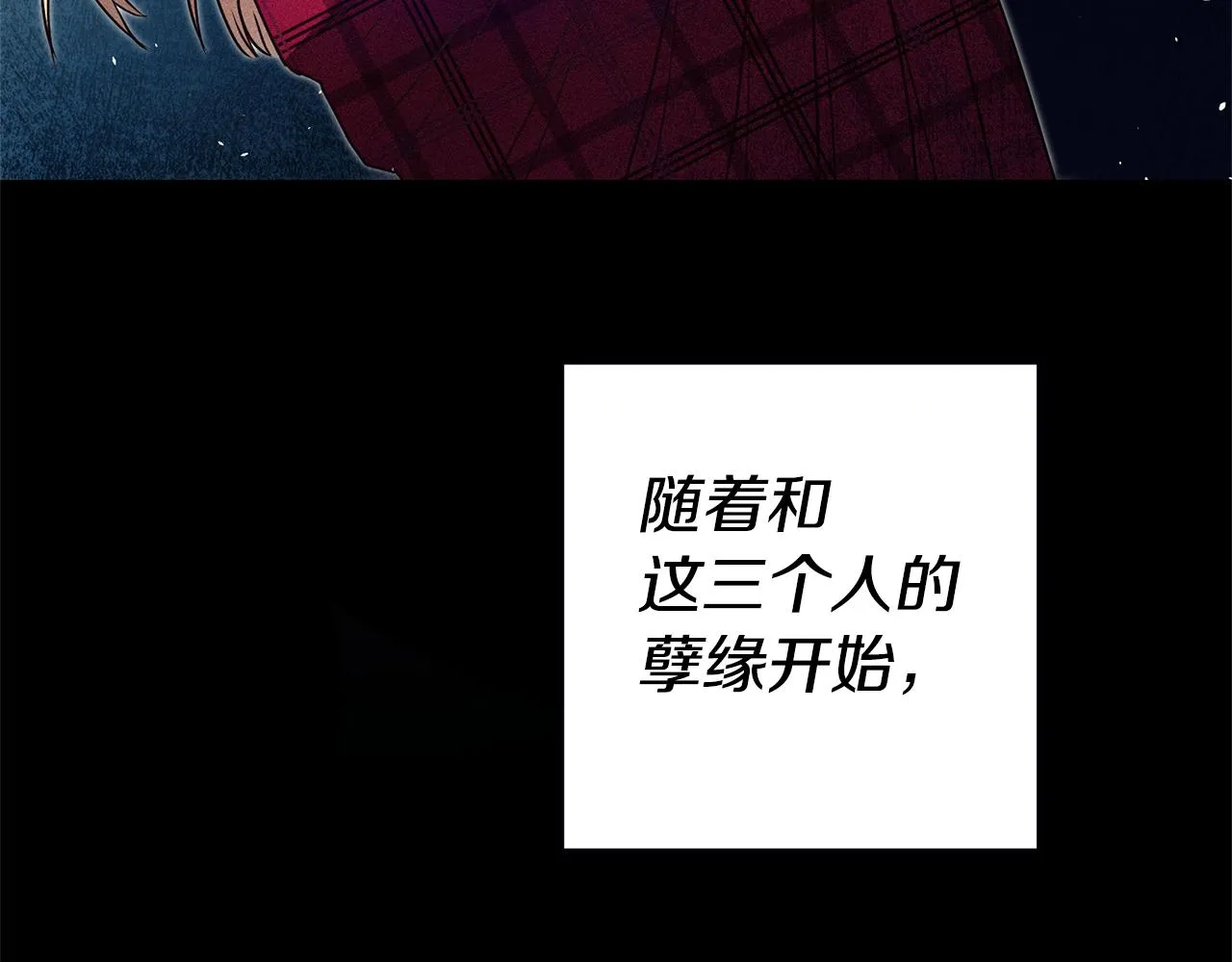 第4话 冤家路窄 第15页