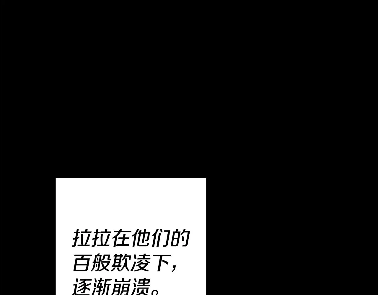 第4话 冤家路窄 第16页