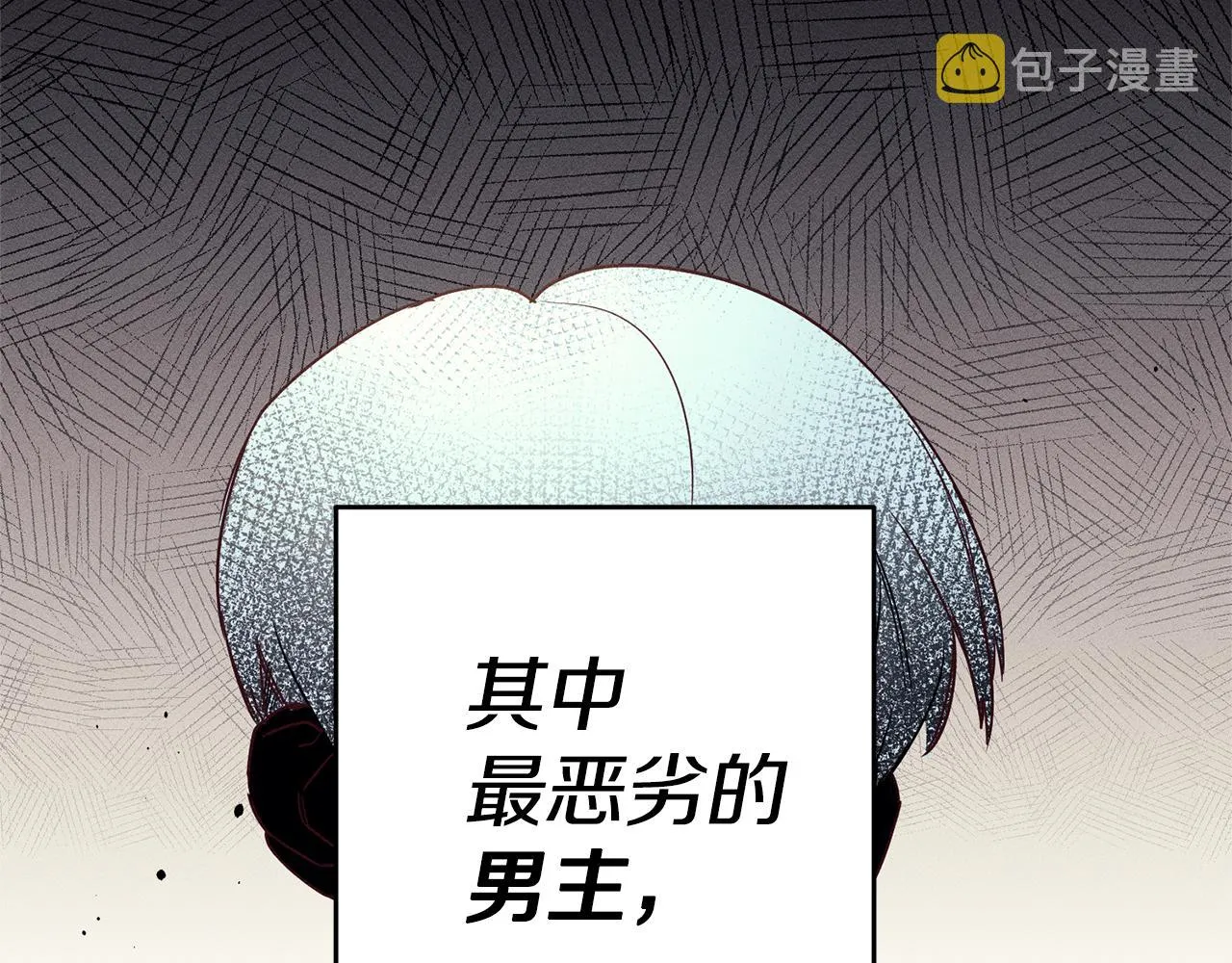 第4话 冤家路窄 第19页