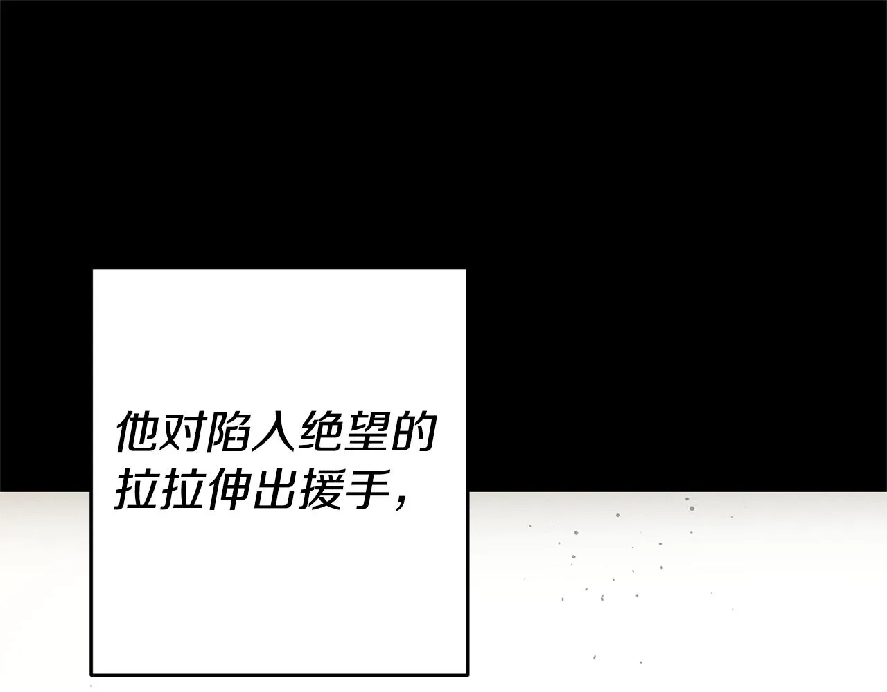 第4话 冤家路窄 第24页