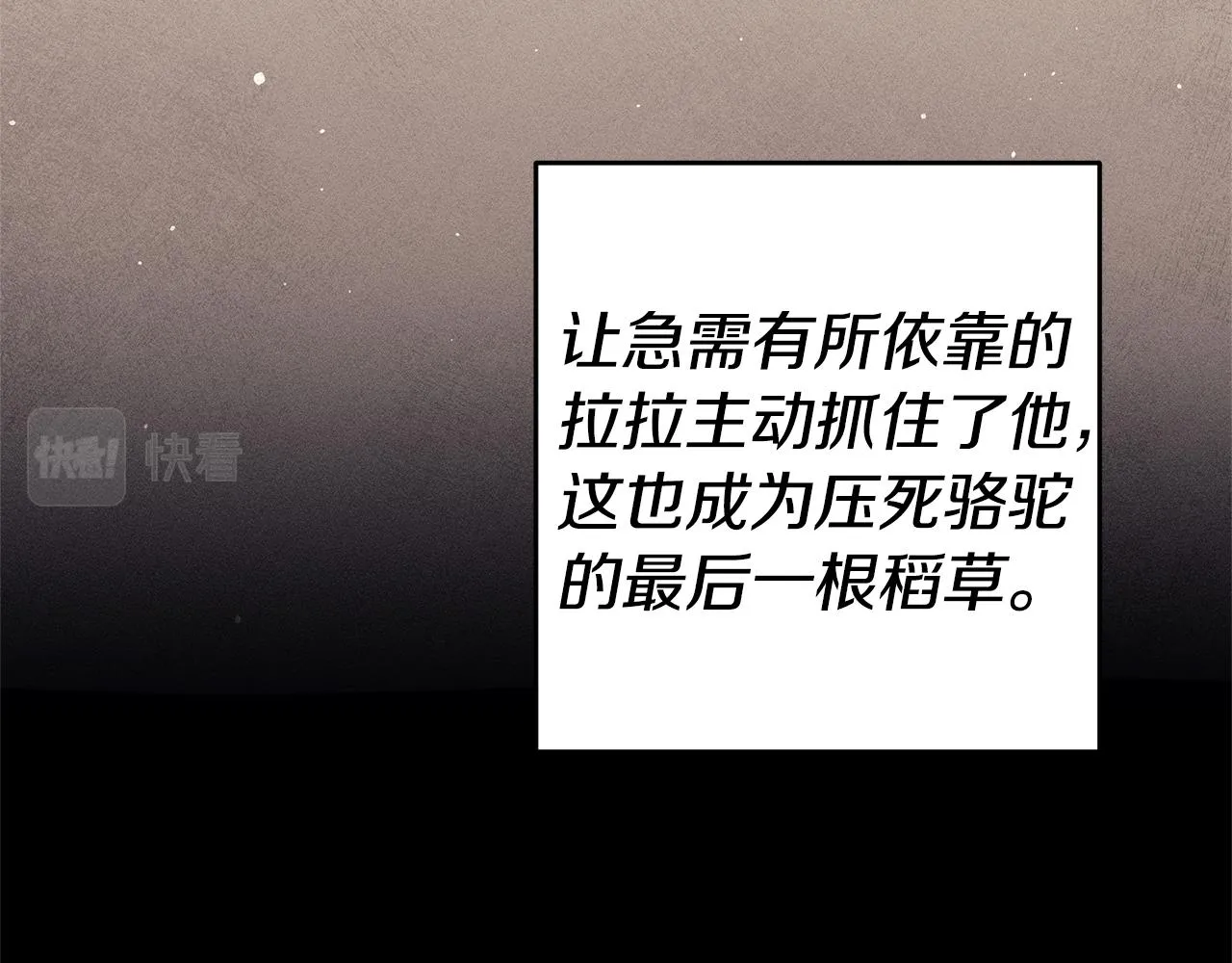 第4话 冤家路窄 第26页