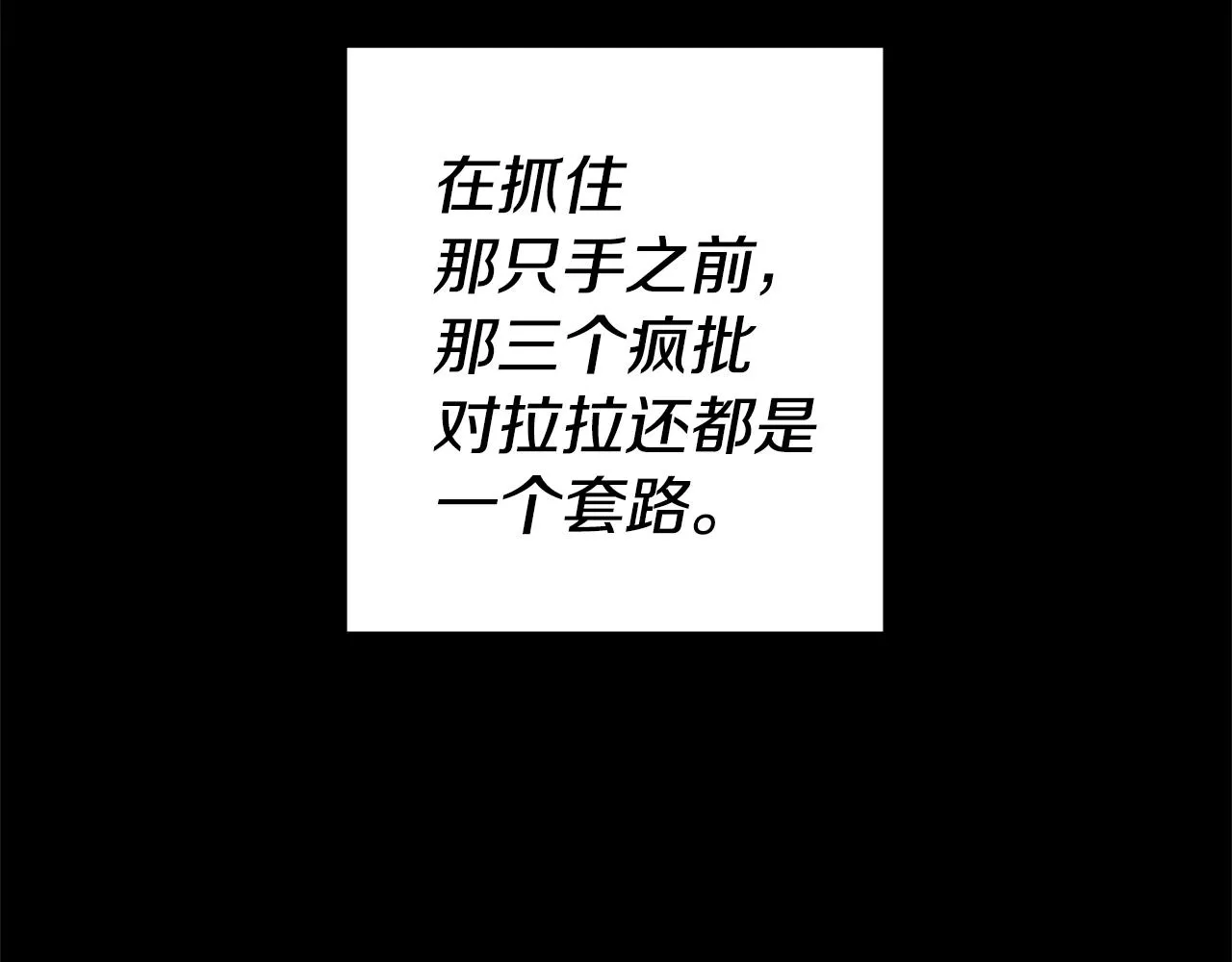 第4话 冤家路窄 第28页