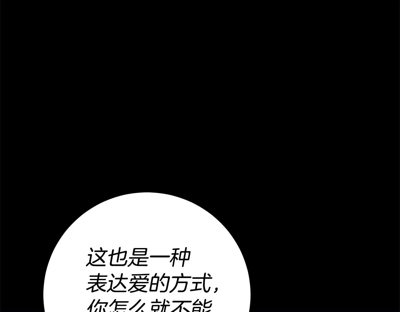 第4话 冤家路窄 第39页