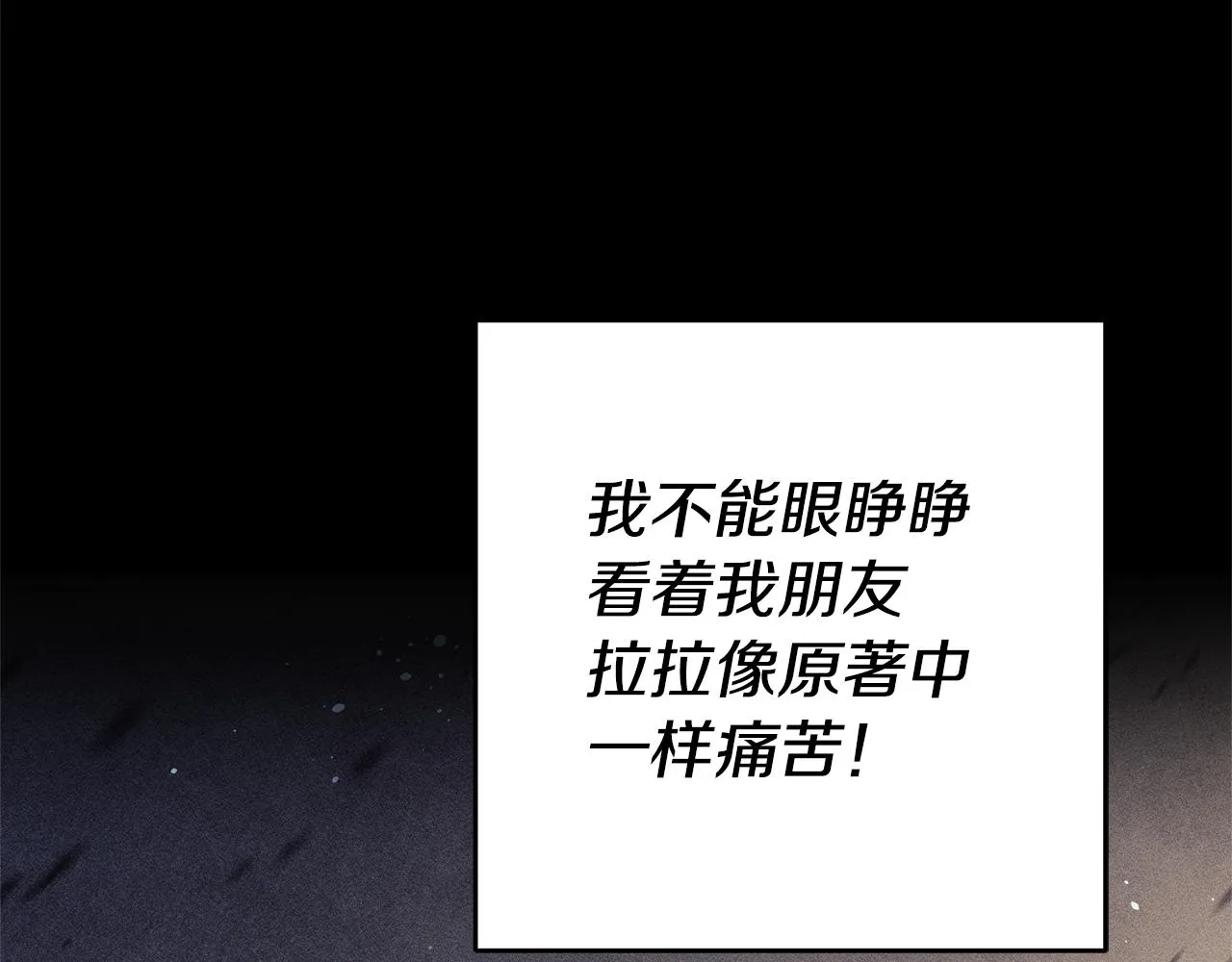 第4话 冤家路窄 第47页