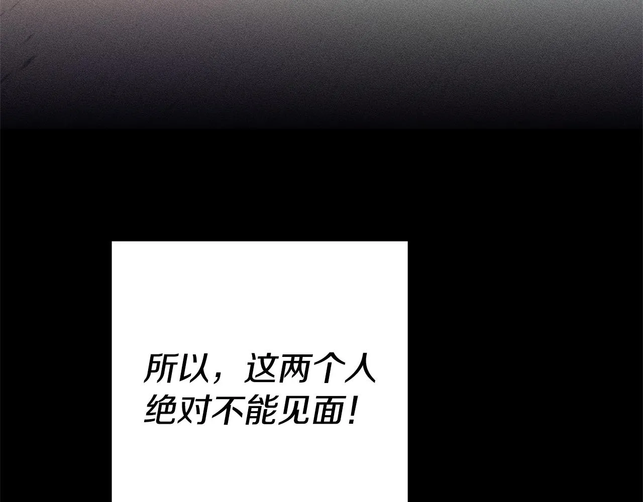 第4话 冤家路窄 第50页