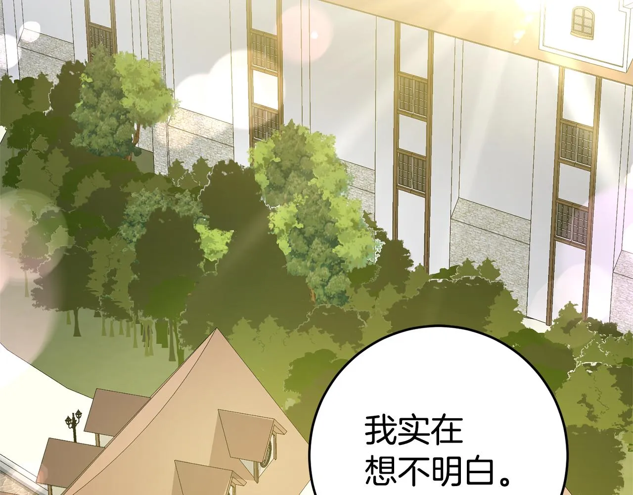 第4话 冤家路窄 第58页