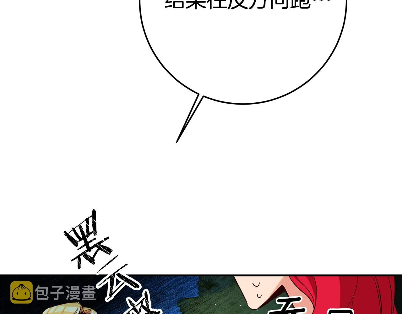 第4话 冤家路窄 第61页