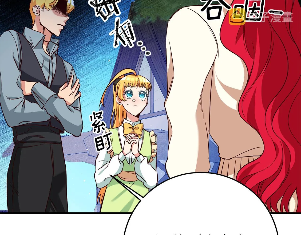 第4话 冤家路窄 第62页