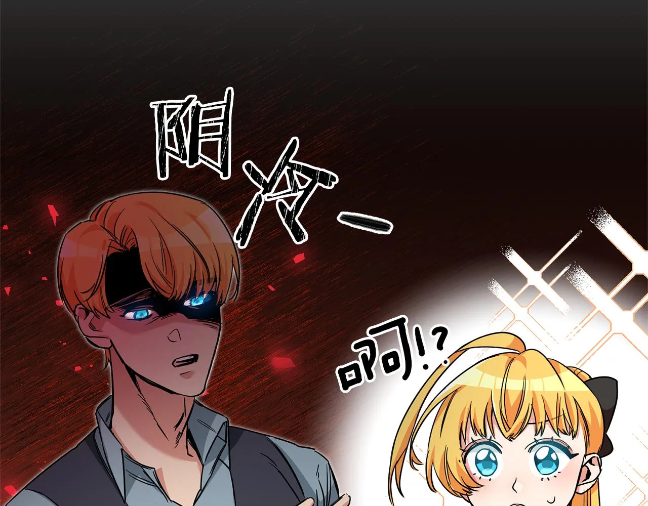 第4话 冤家路窄 第65页