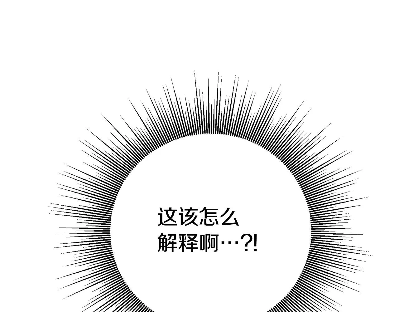 第4话 冤家路窄 第69页