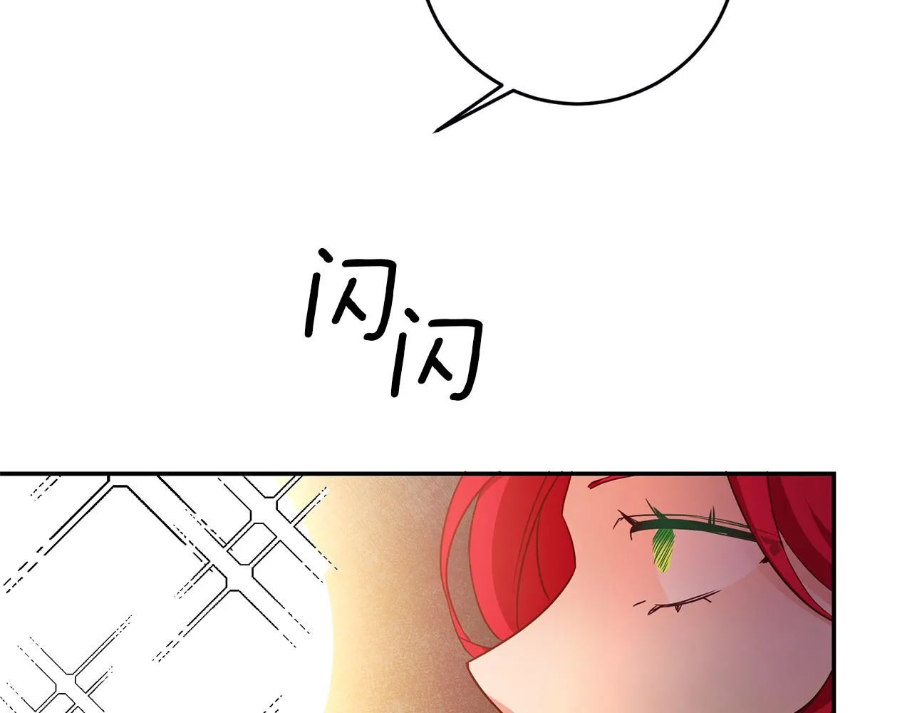 第4话 冤家路窄 第71页