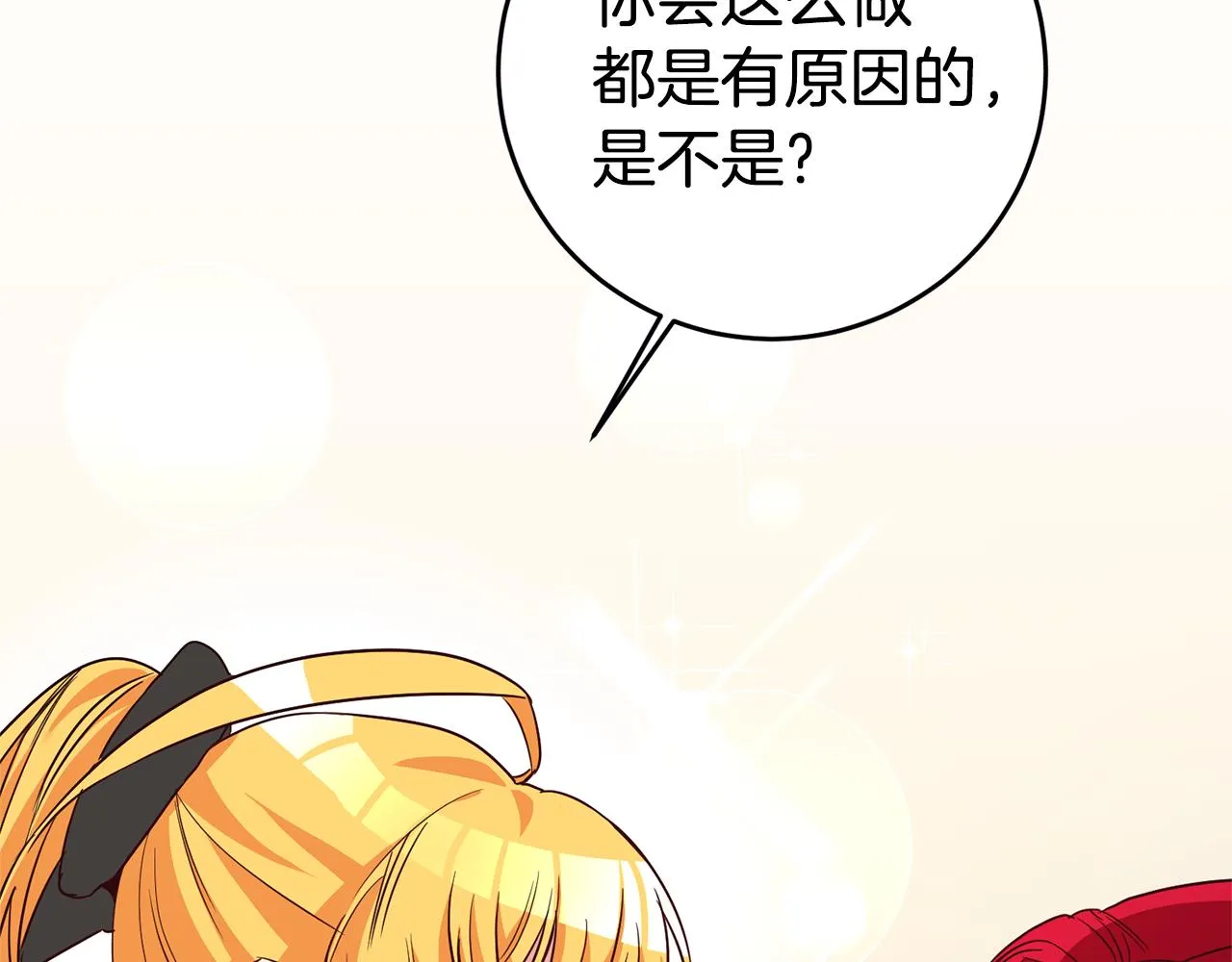 第4话 冤家路窄 第73页