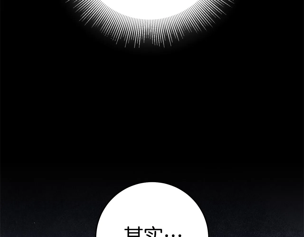 第4话 冤家路窄 第81页