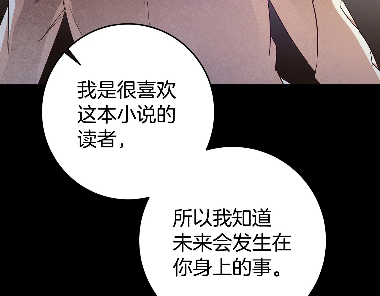 第4话 冤家路窄 第94页