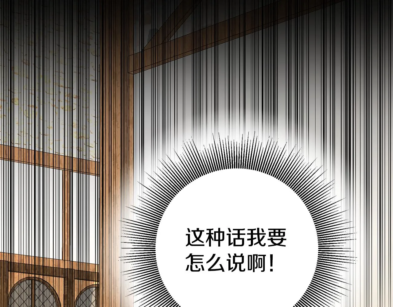 第4话 冤家路窄 第108页