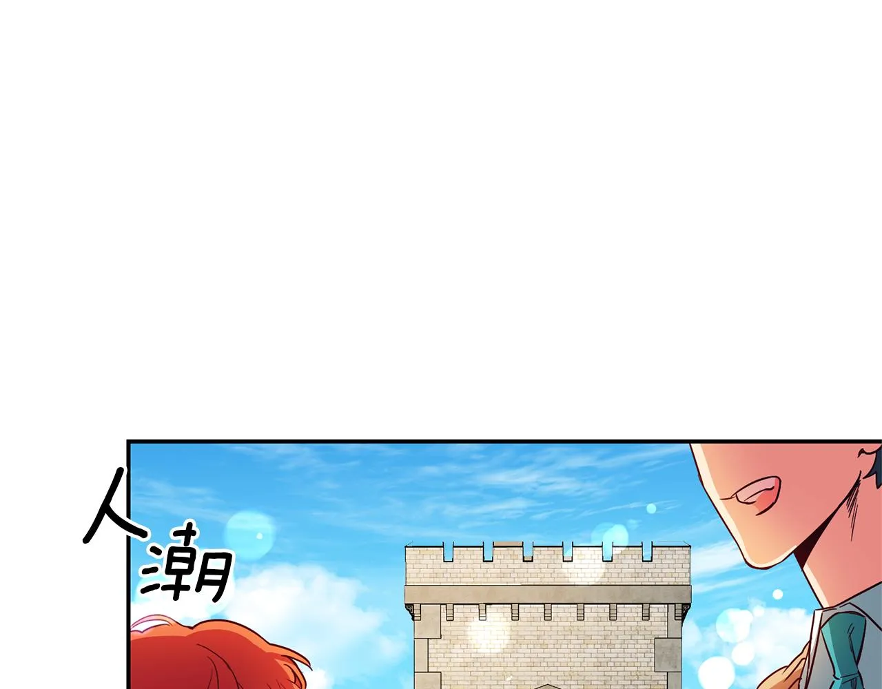 第4话 冤家路窄 第128页