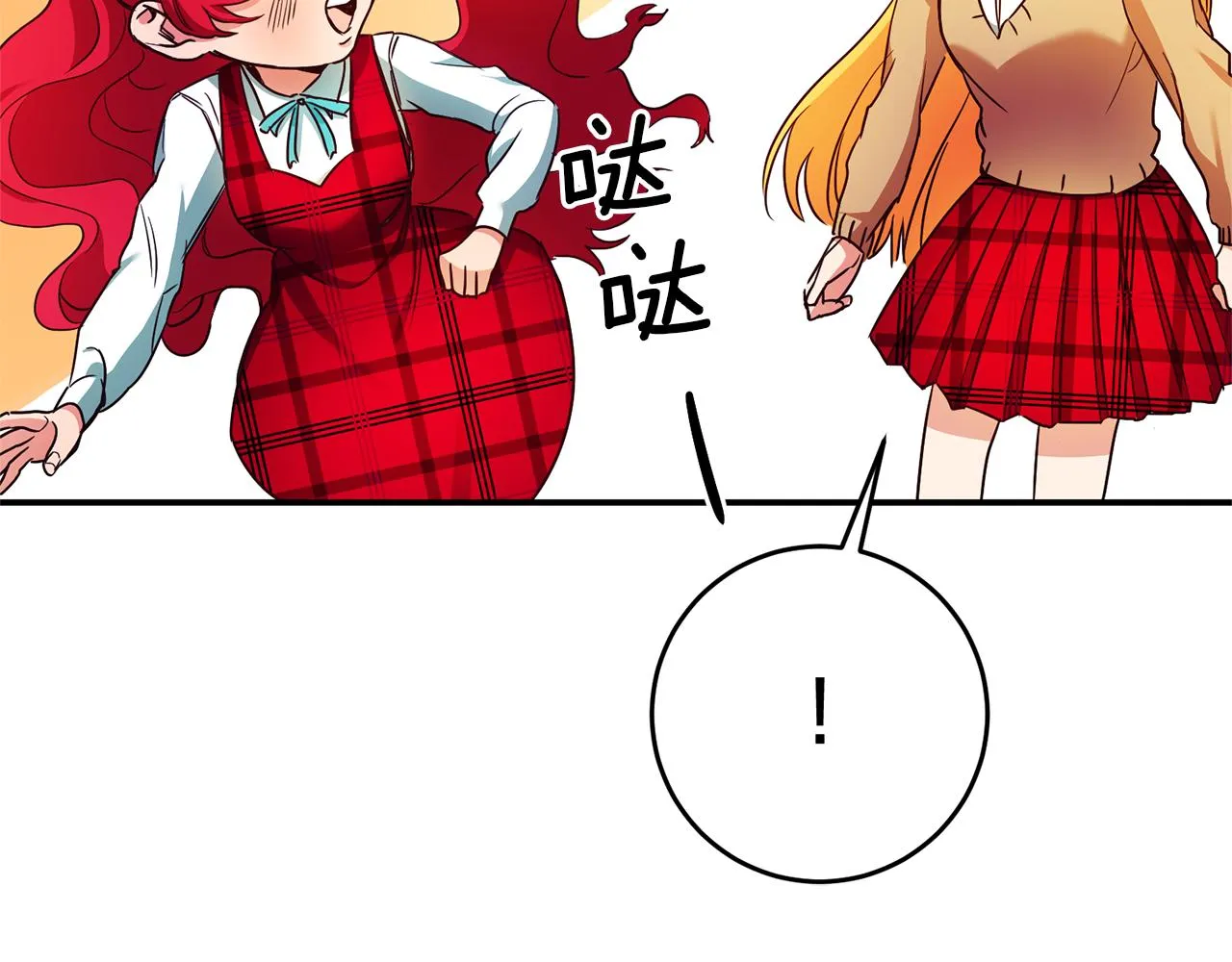 第4话 冤家路窄 第141页