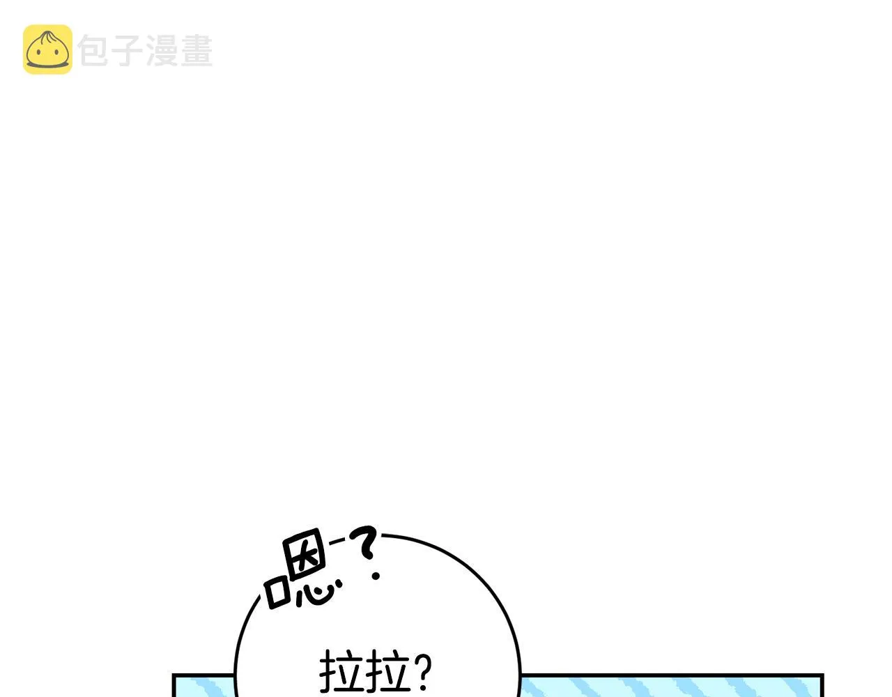 第4话 冤家路窄 第145页
