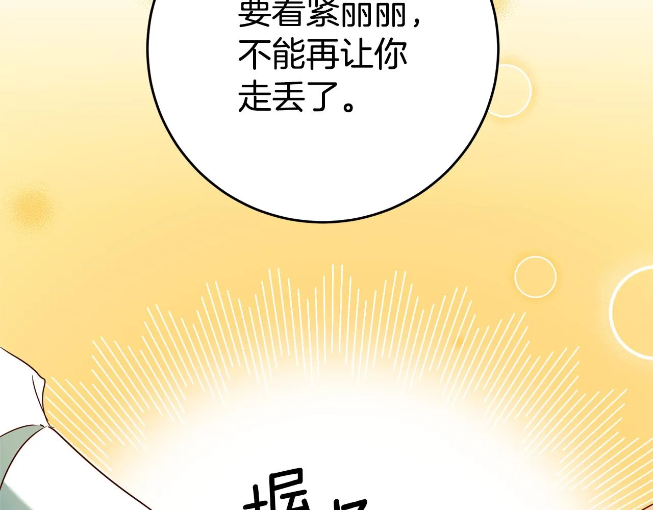 第4话 冤家路窄 第149页