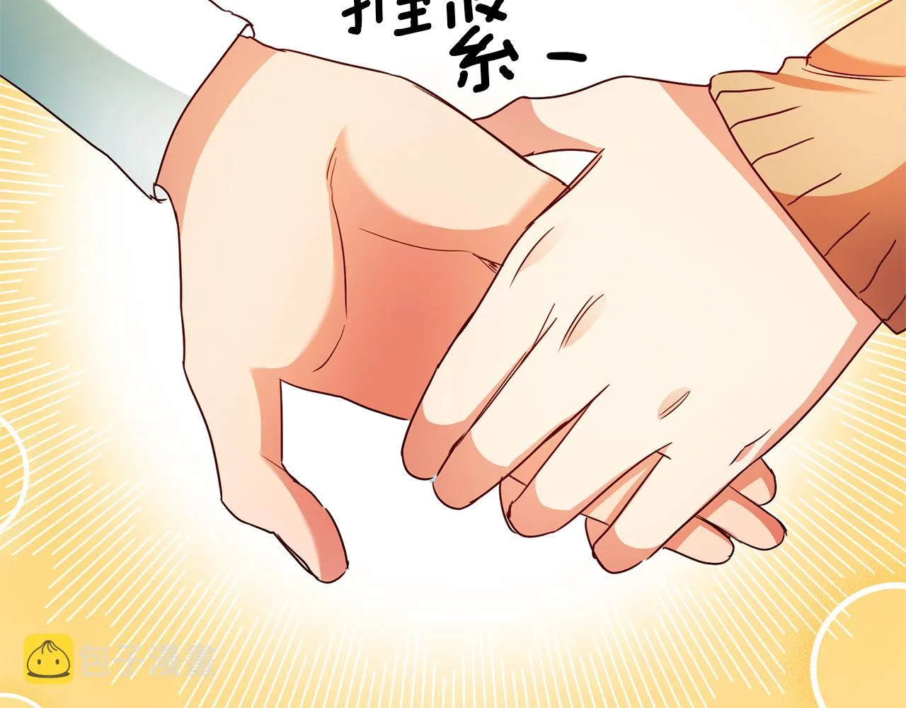 第4话 冤家路窄 第150页