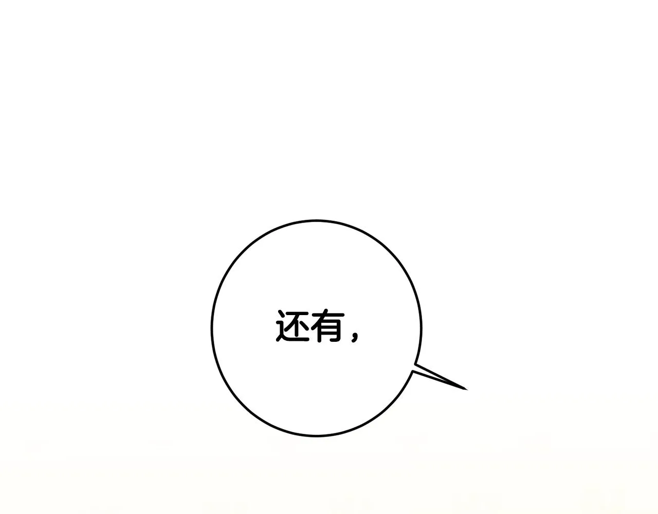 第4话 冤家路窄 第156页