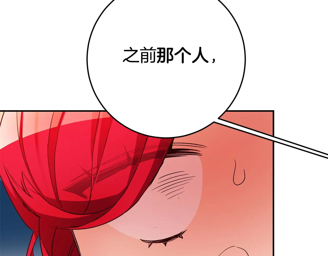 第4话 冤家路窄 第159页