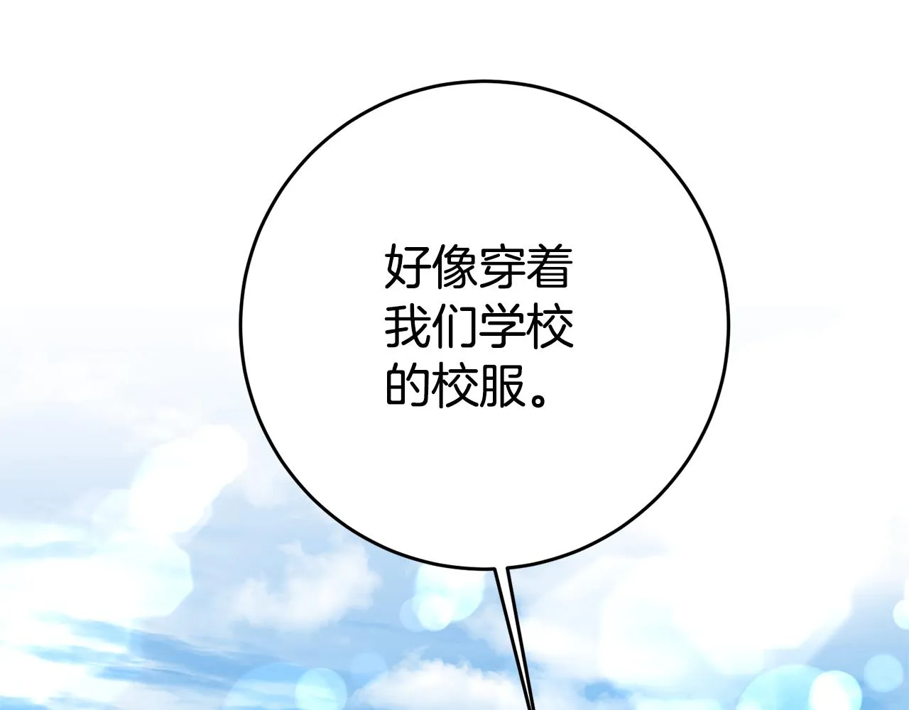 第4话 冤家路窄 第161页
