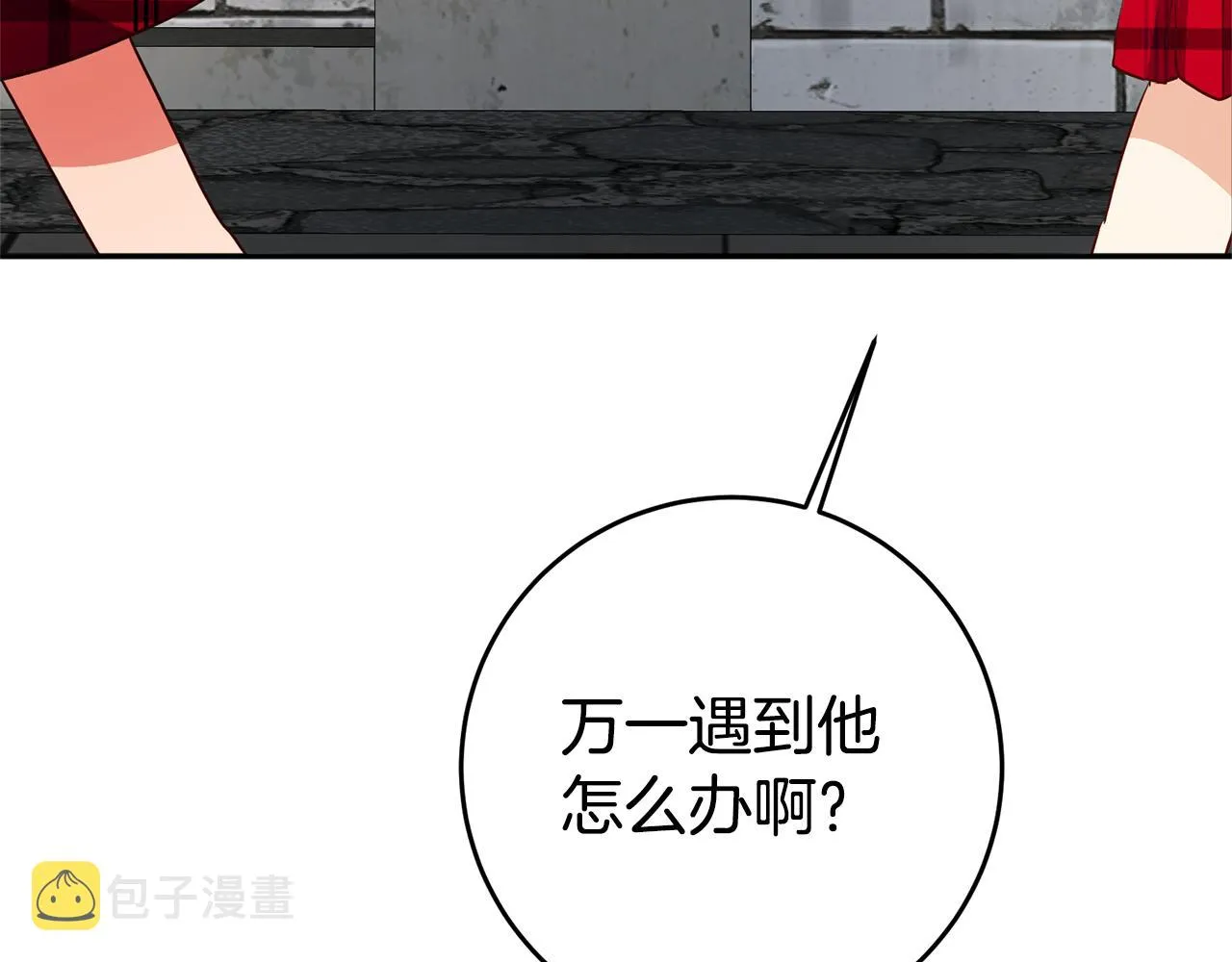 第4话 冤家路窄 第164页