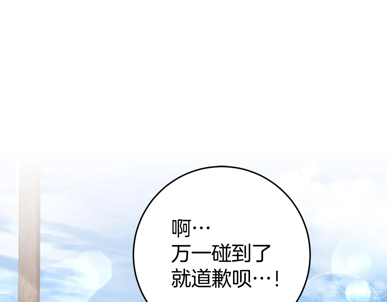 第4话 冤家路窄 第166页