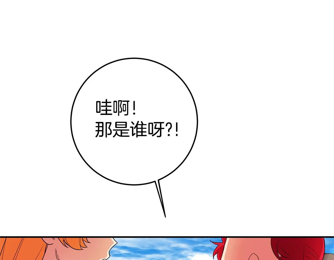 第4话 冤家路窄 第173页