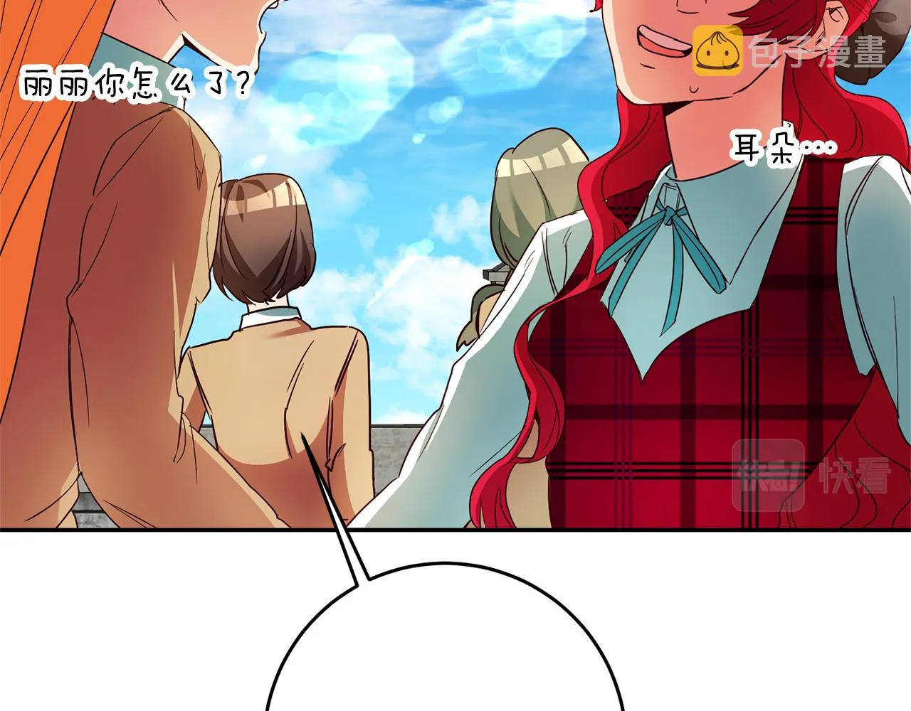第4话 冤家路窄 第174页