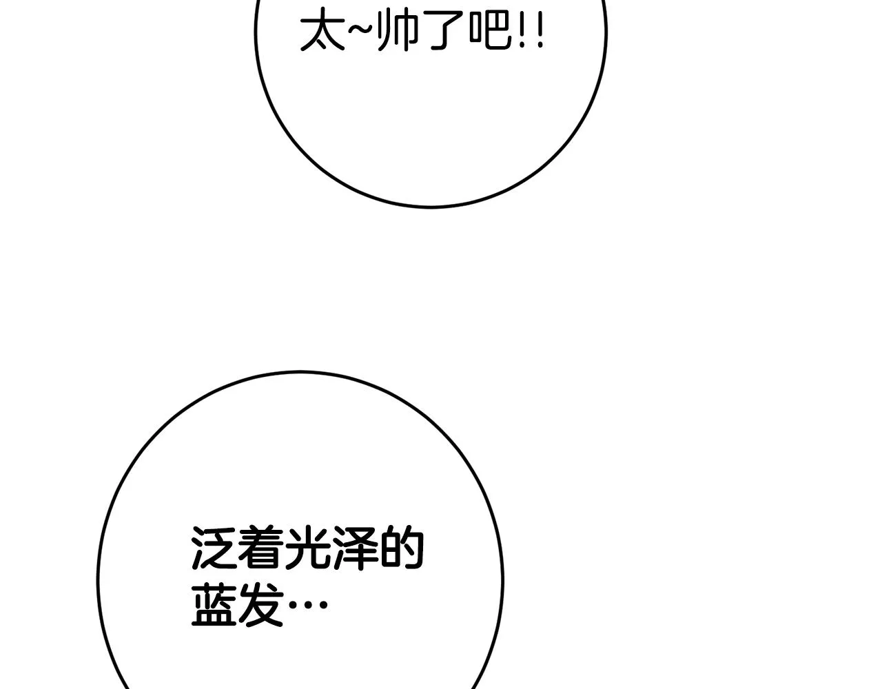 第4话 冤家路窄 第175页